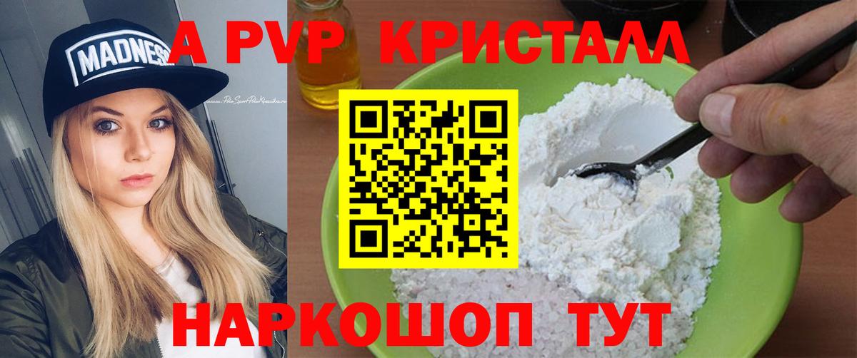 Удомля  A-PVP СК КРИС  Альфа ПВП  Вход с VPN  купить наркотик  APVP Соль 