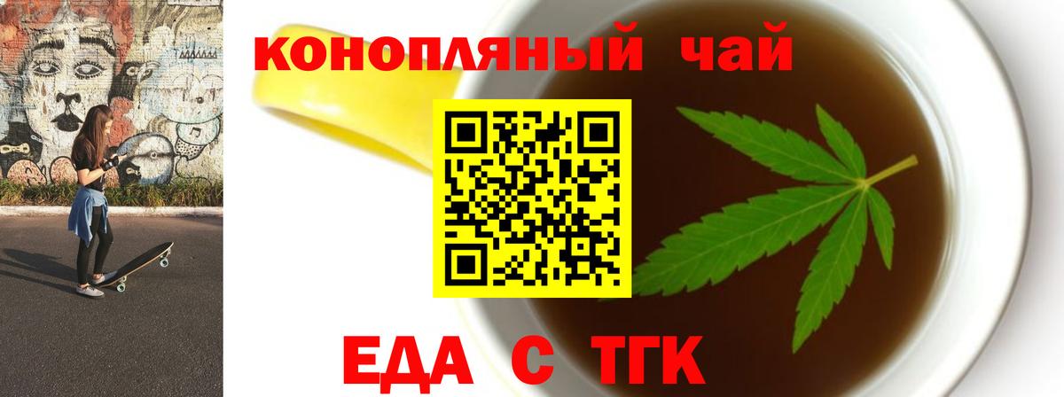 Canna-Cookies конопля Удомля