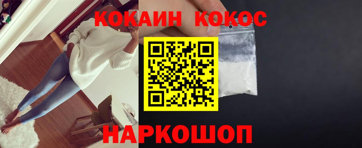 Удомля  КОКАИН  Вход с VPN  COCAIN 99%  КОКАИН Колумбийский 