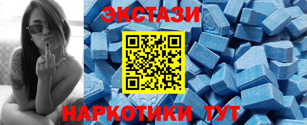 Ecstasy  Экстази 280 MDMA  Удомля  Вход с VPN  ЭКСТАЗИ Дубай 