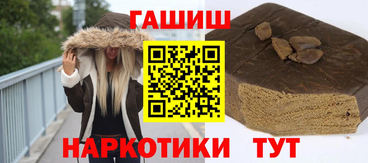 ГАШИШ хэш  ГАШИШ  Удомля  ГАШ Cannabis  Вход с VPN 