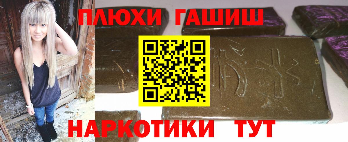 ГАШИШ ice o lator Удомля