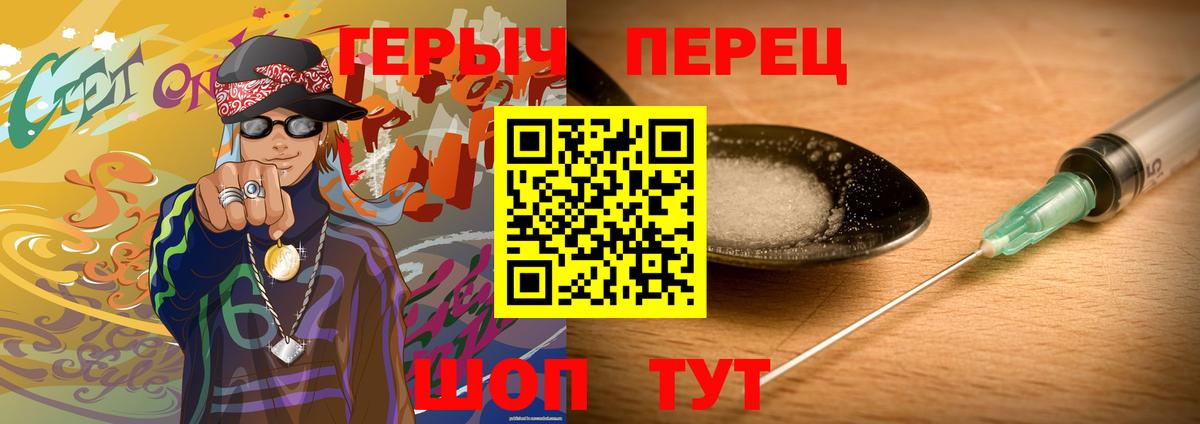 ГЕРОИН гречка  Вход с VPN  Удомля 