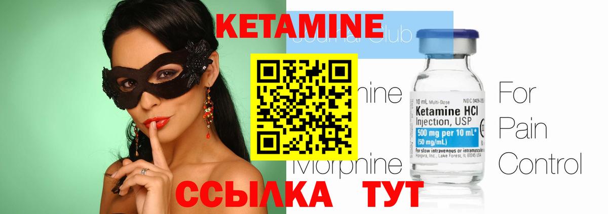 Удомля  Кетамин VHQ  КЕТАМИН VHQ  Вход с VPN 