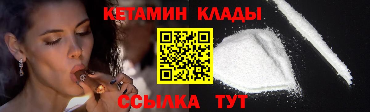 КЕТАМИН ketamine Удомля