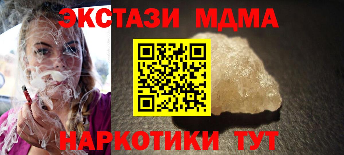 Удомля  МДМА Molly  MDMA  Вход с VPN 