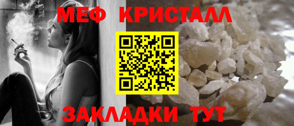 Мефедрон 4 MMC  Вход с VPN  МЕФ  Удомля 