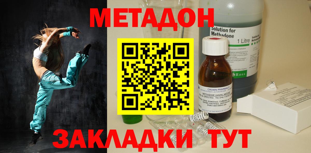Удомля  МЕТАДОН мёд  Вход с VPN  МЕТАДОН белоснежный 