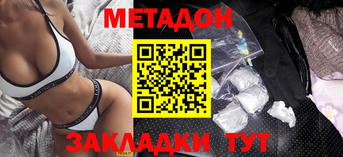 Метадон VHQ Удомля