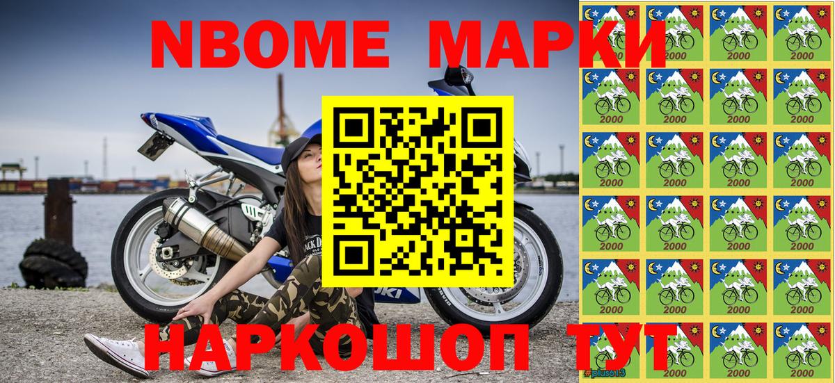 Удомля  Наркотические марки 1,8мг  Вход с VPN  Наркотические марки 1,8мг 
