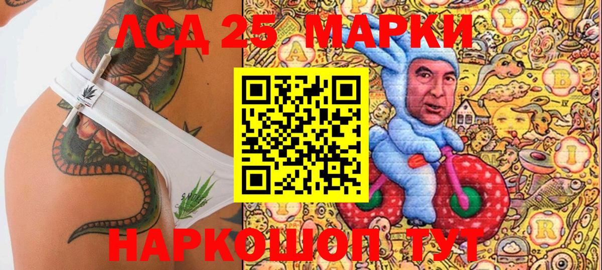 Наркотические марки 1500мкг Удомля