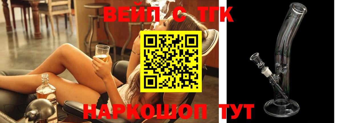 Дистиллят ТГК концентрат Удомля