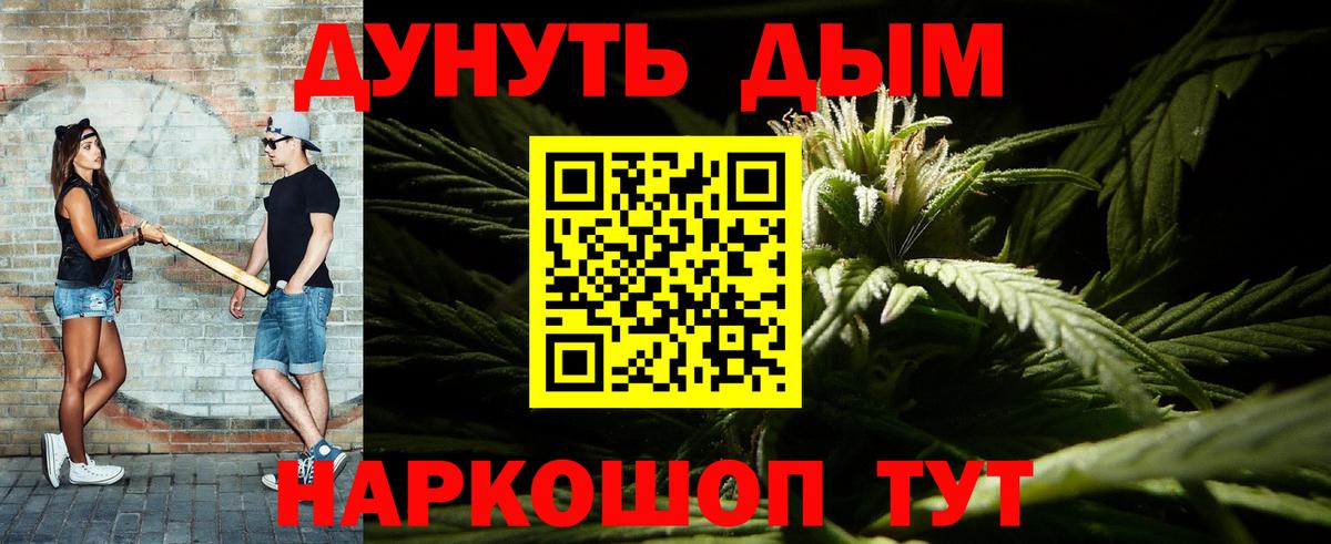 Удомля  Каннабис MAZAR  Вход с VPN  Бошки марихуана Amnesia  Канабис SATIVA & INDICA 